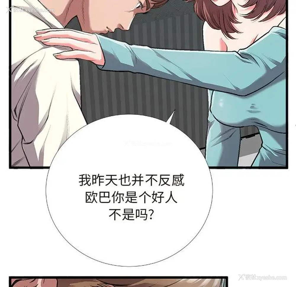 45P - 特殊关系