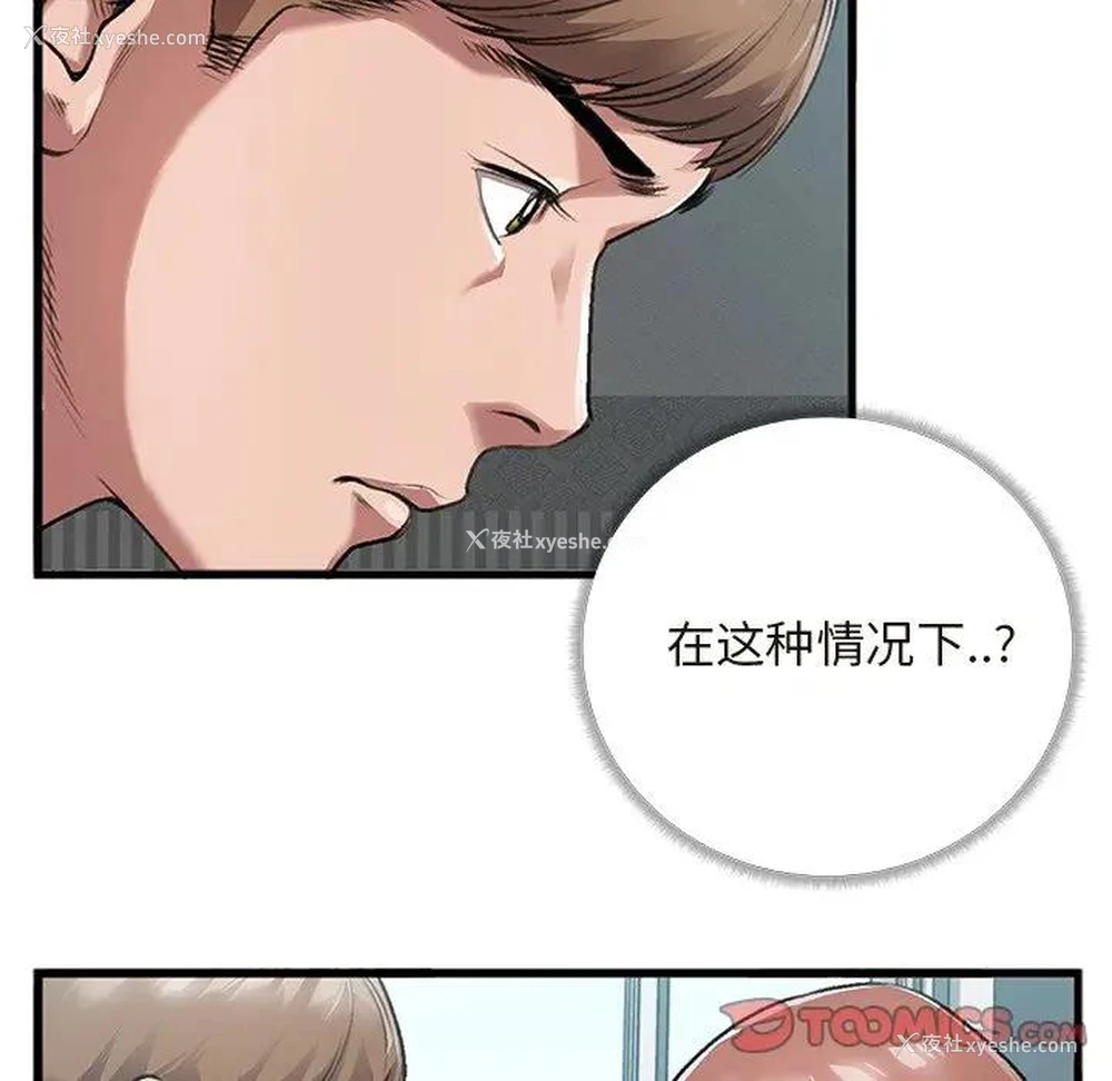 46P - 特殊关系