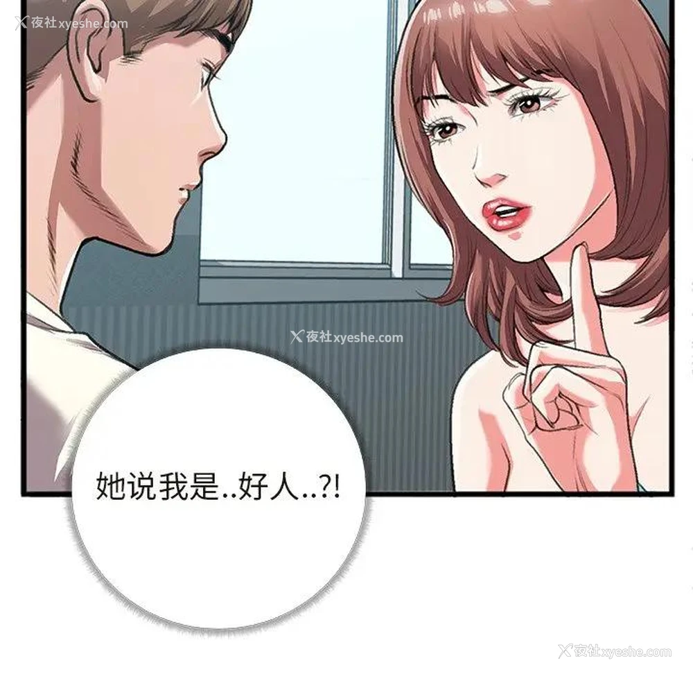47P - 特殊关系