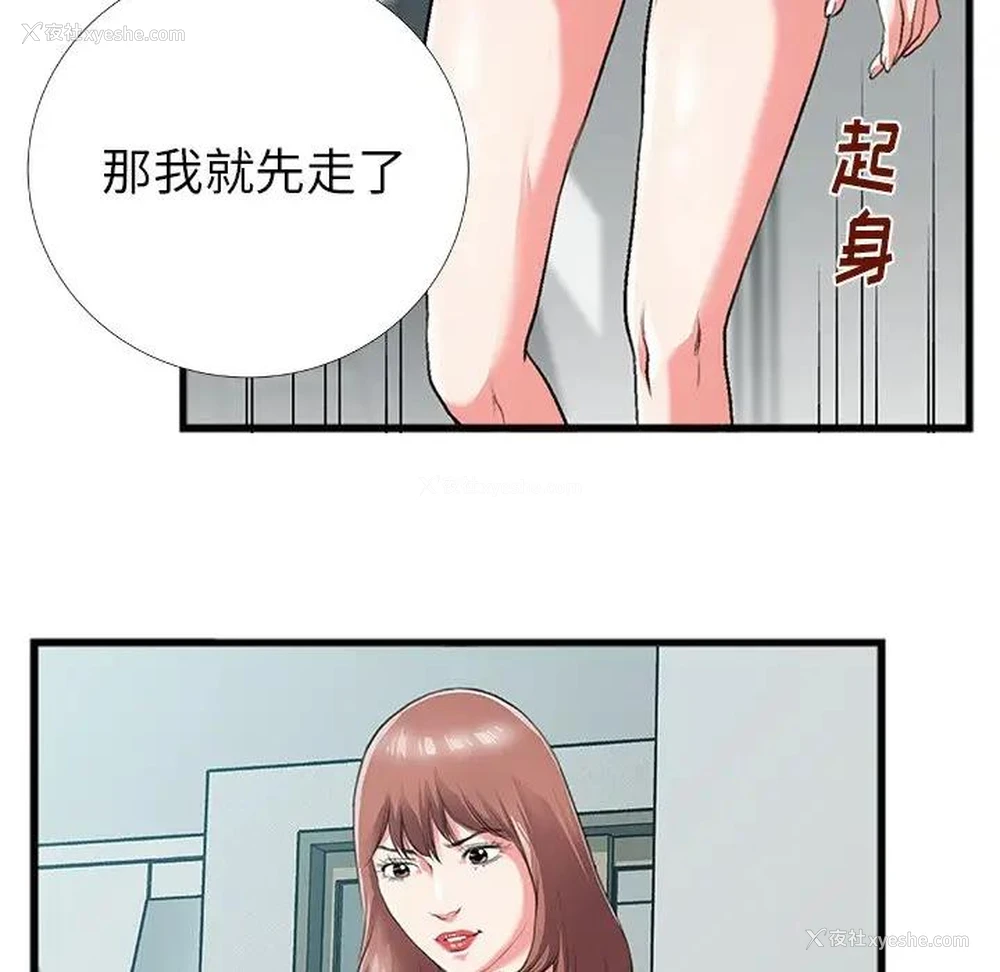 49P - 特殊关系