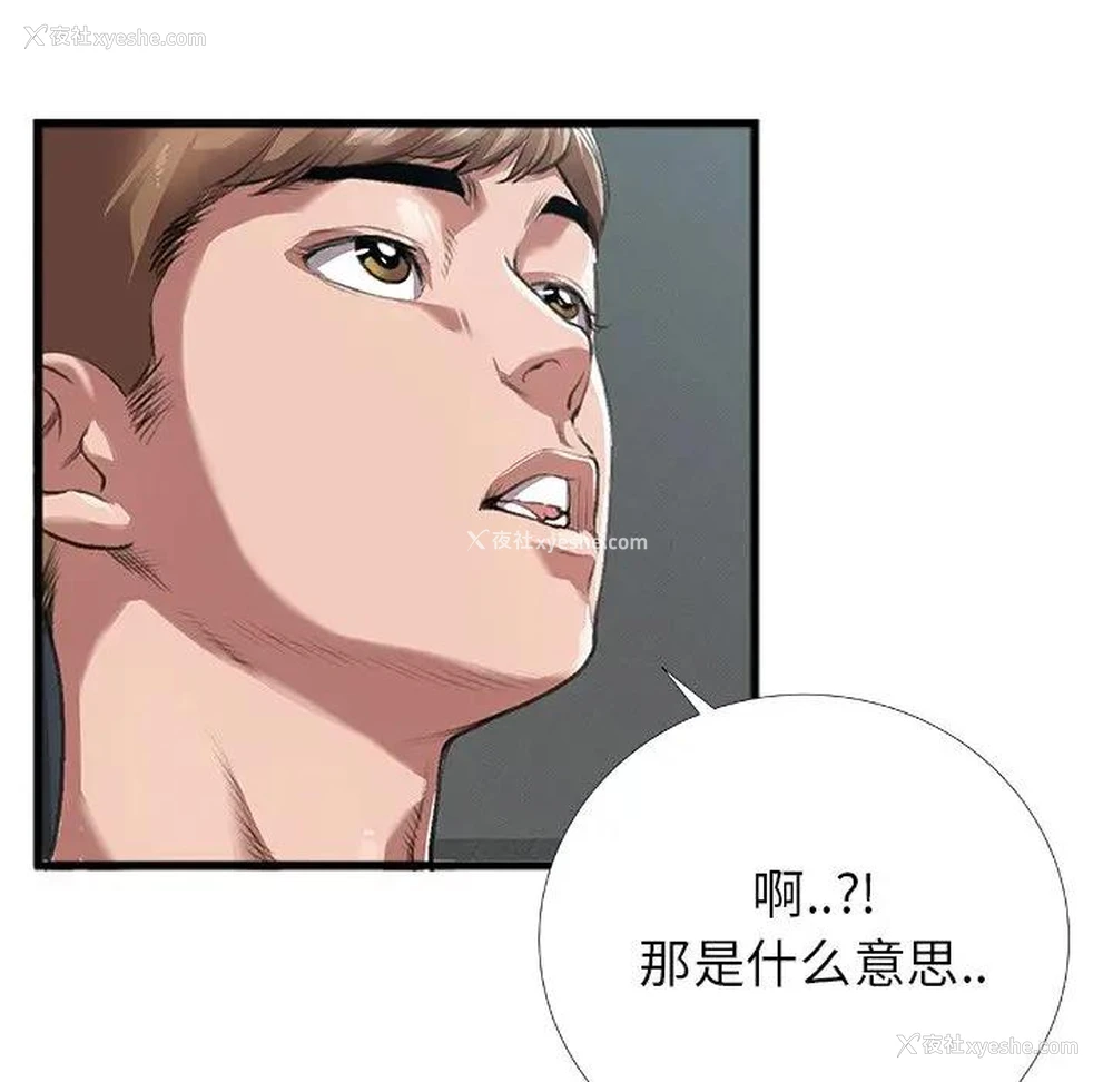 51P - 特殊关系