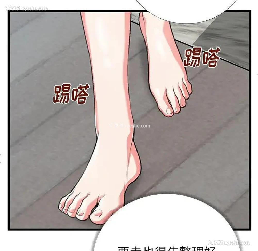 52P - 特殊关系