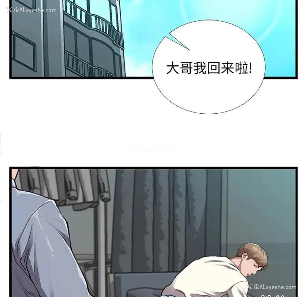 56P - 特殊关系