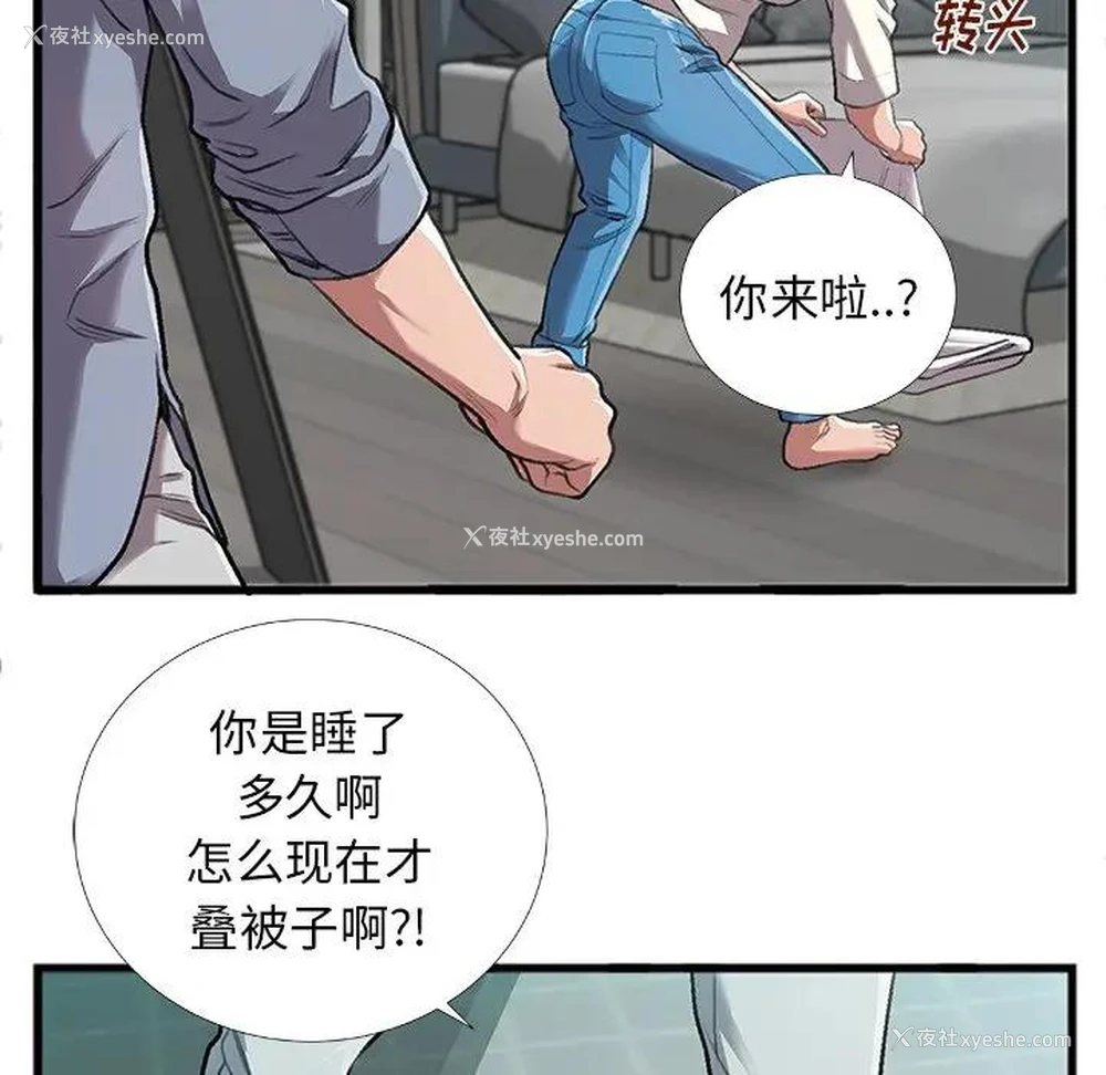 57P - 特殊关系