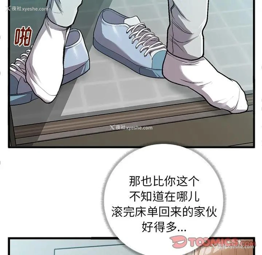 58P - 特殊关系
