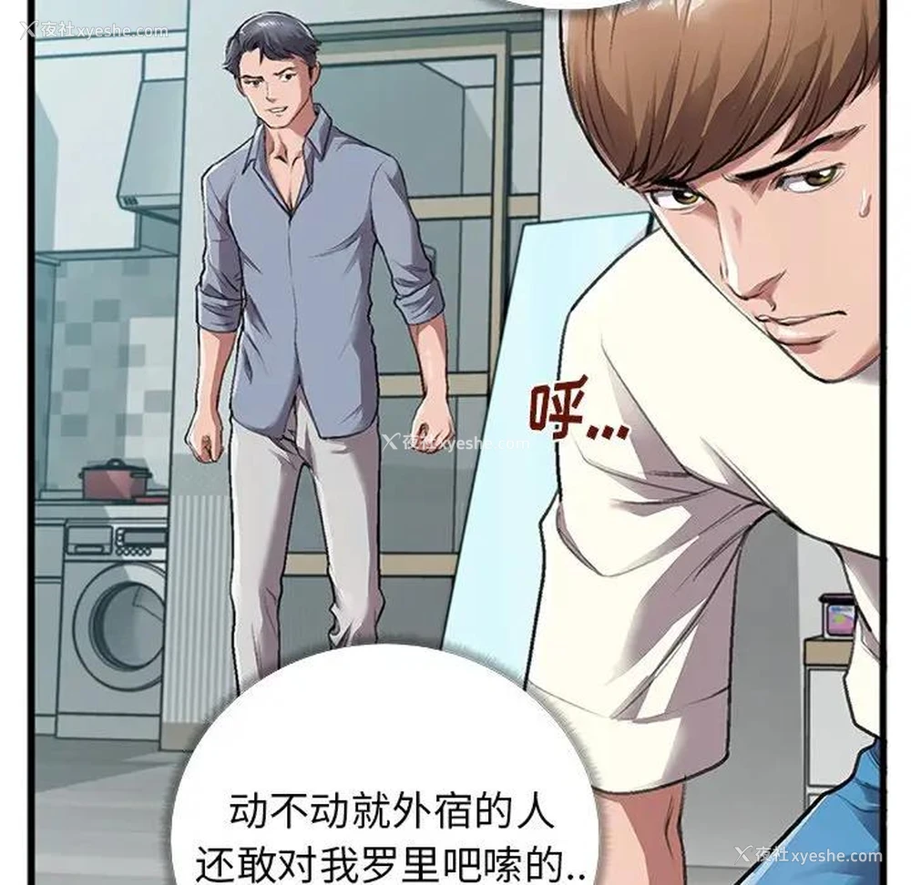 59P - 特殊关系