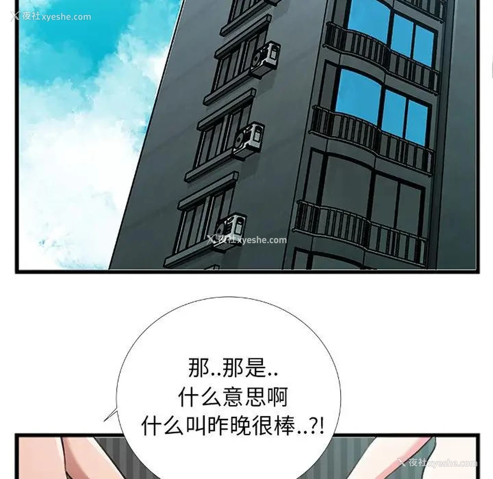 5P - 特殊关系