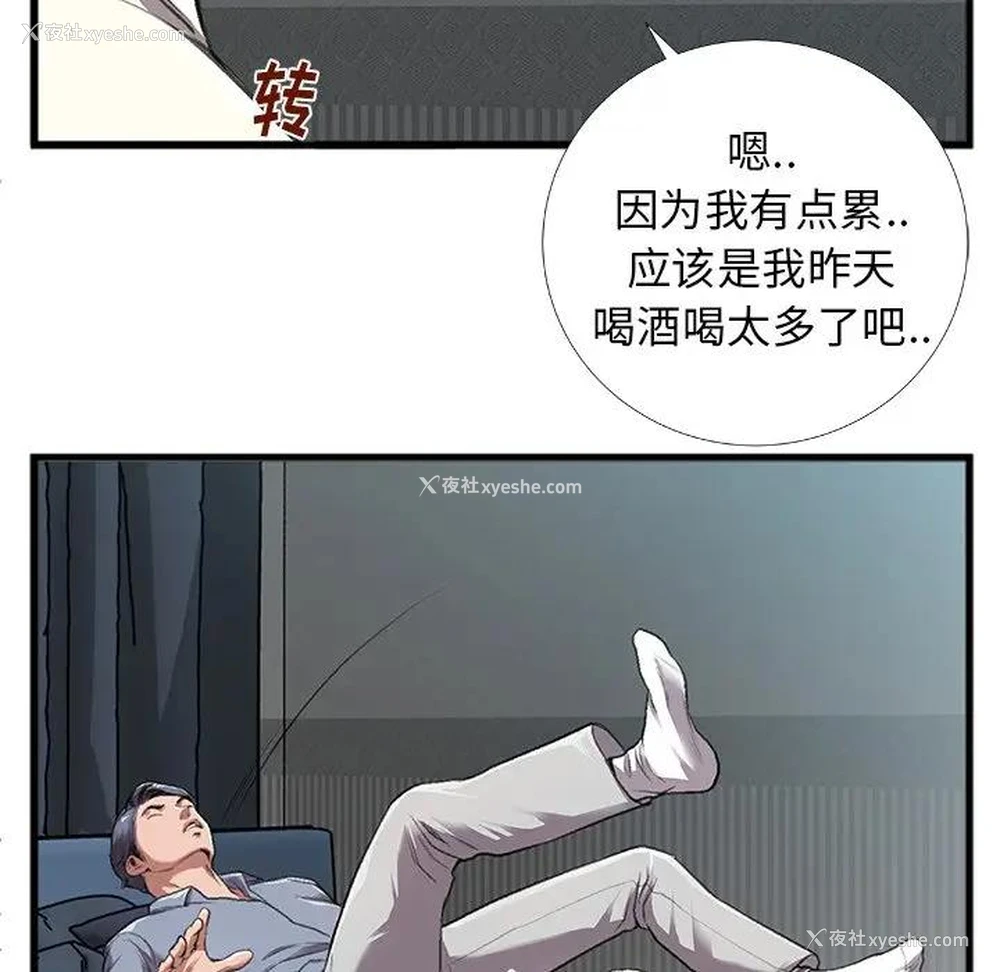 61P - 特殊关系