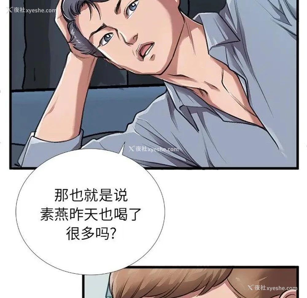 63P - 特殊关系