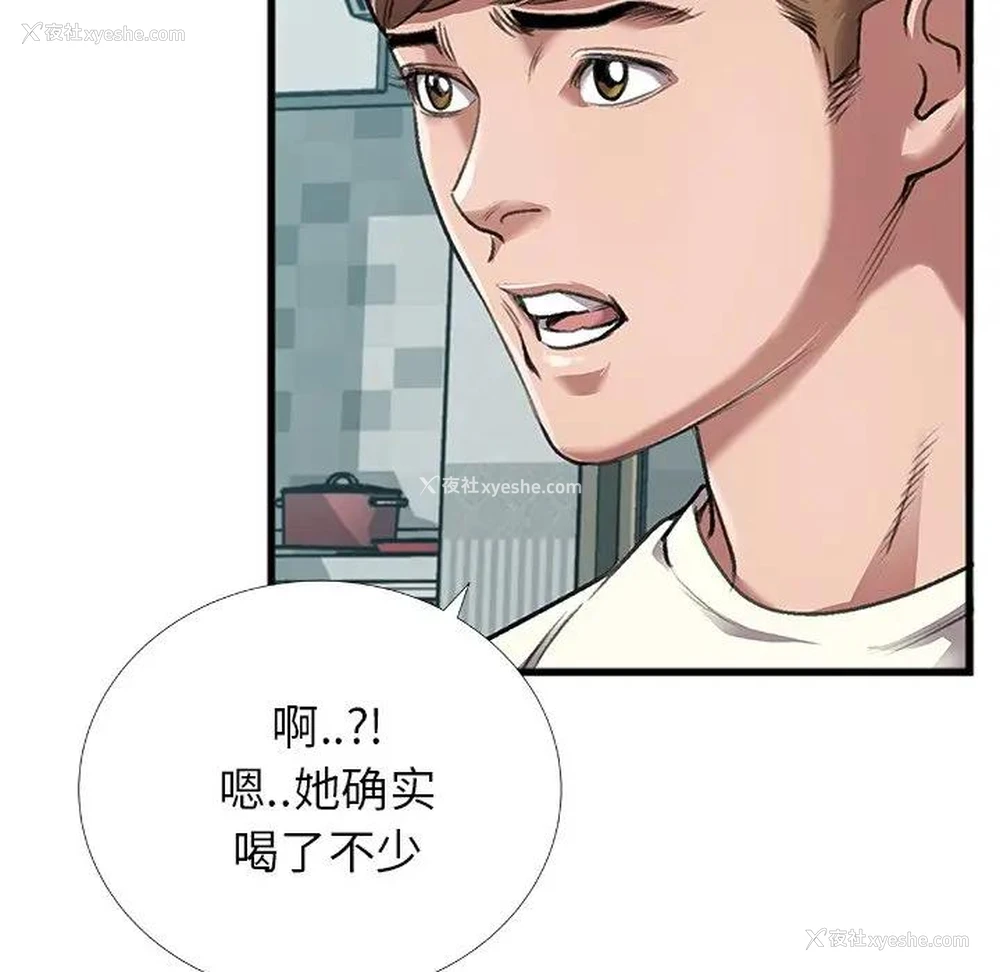 64P - 特殊关系