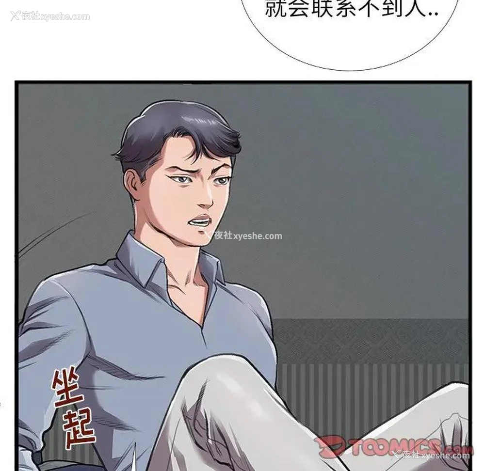 66P - 特殊关系