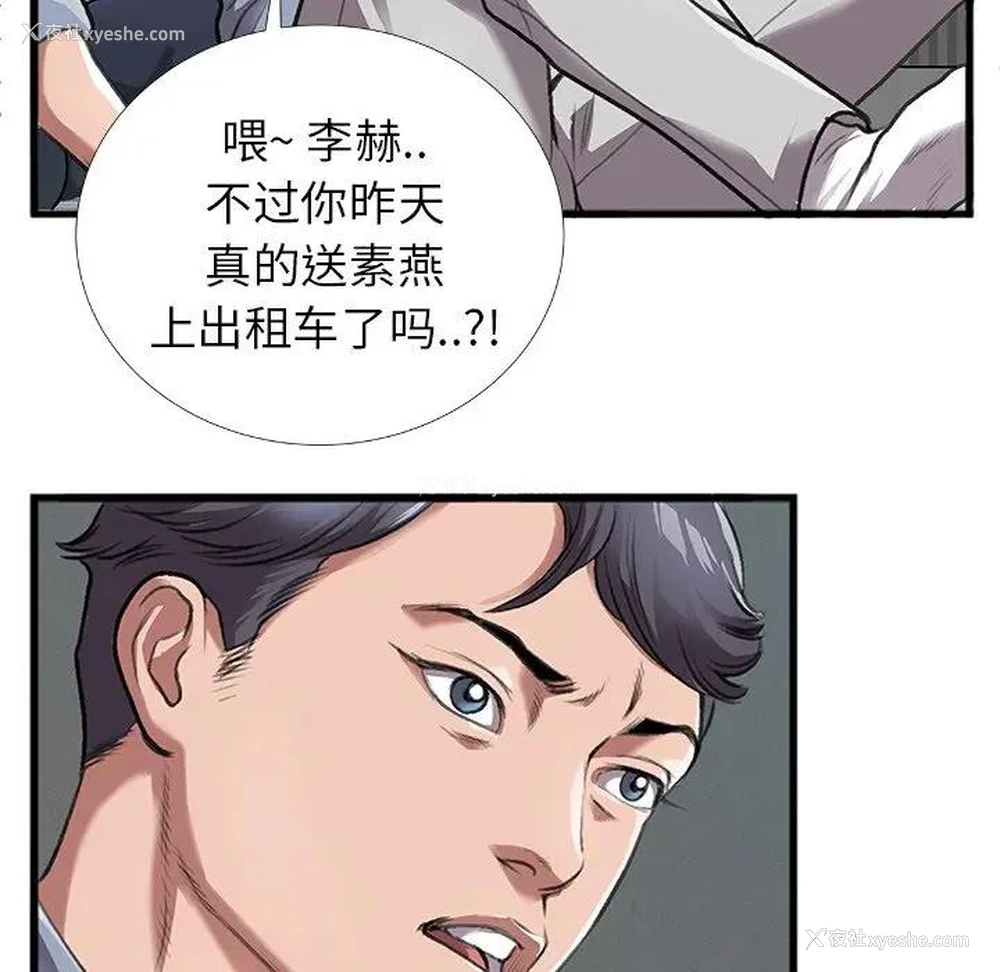 67P - 特殊关系