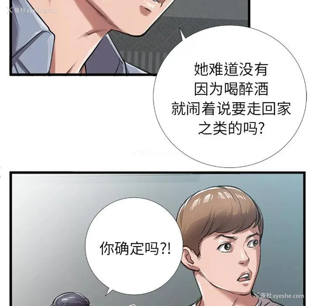68P - 特殊关系
