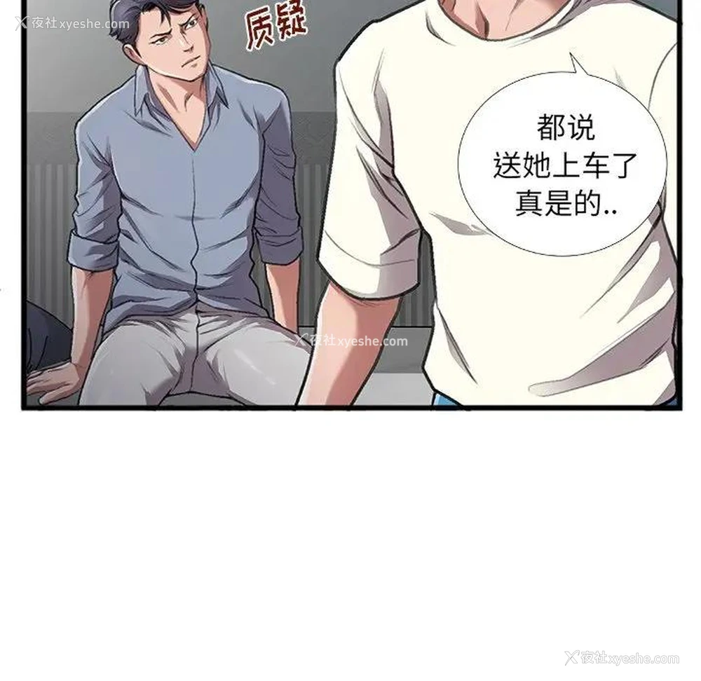 69P - 特殊关系
