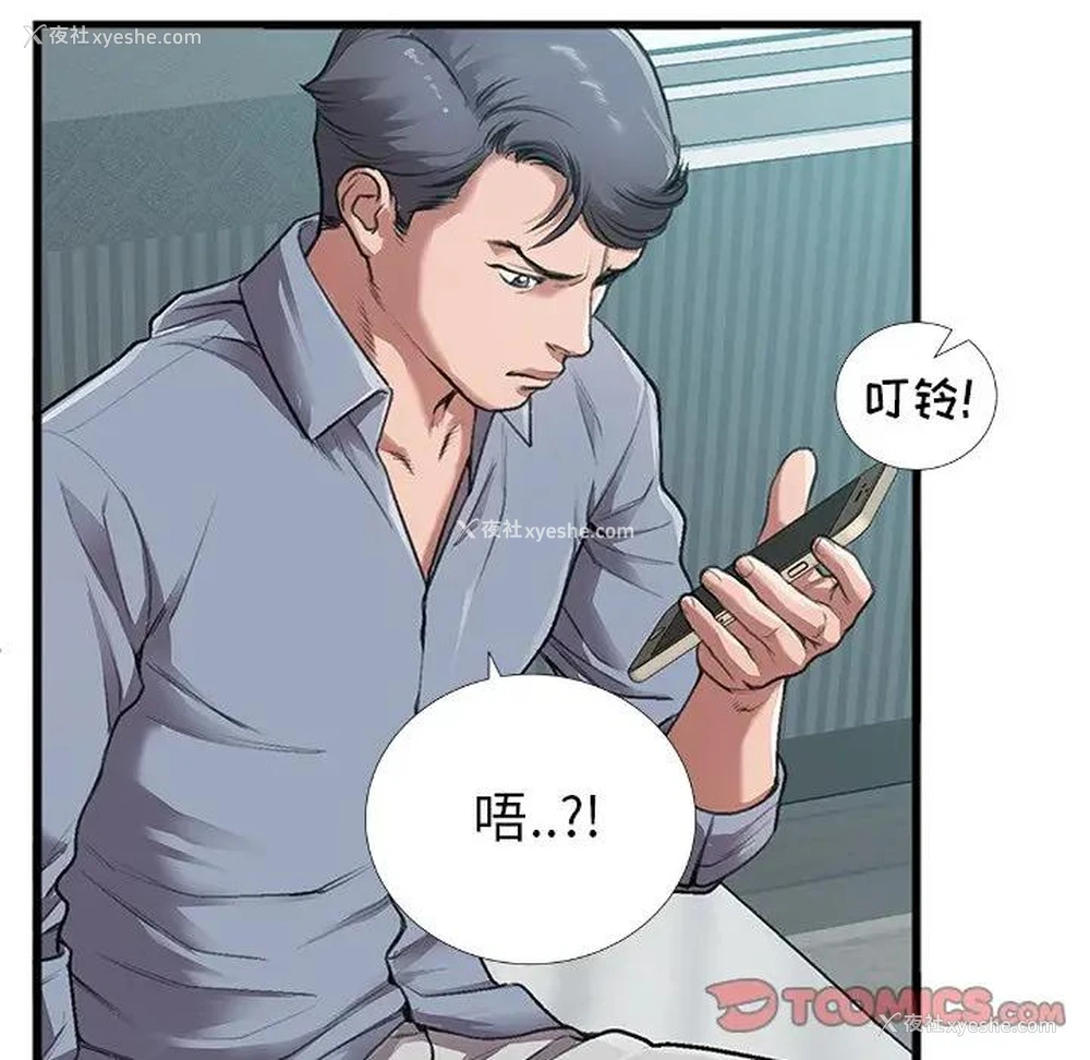 70P - 特殊关系