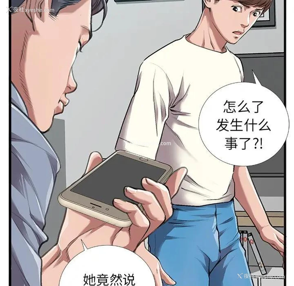73P - 特殊关系
