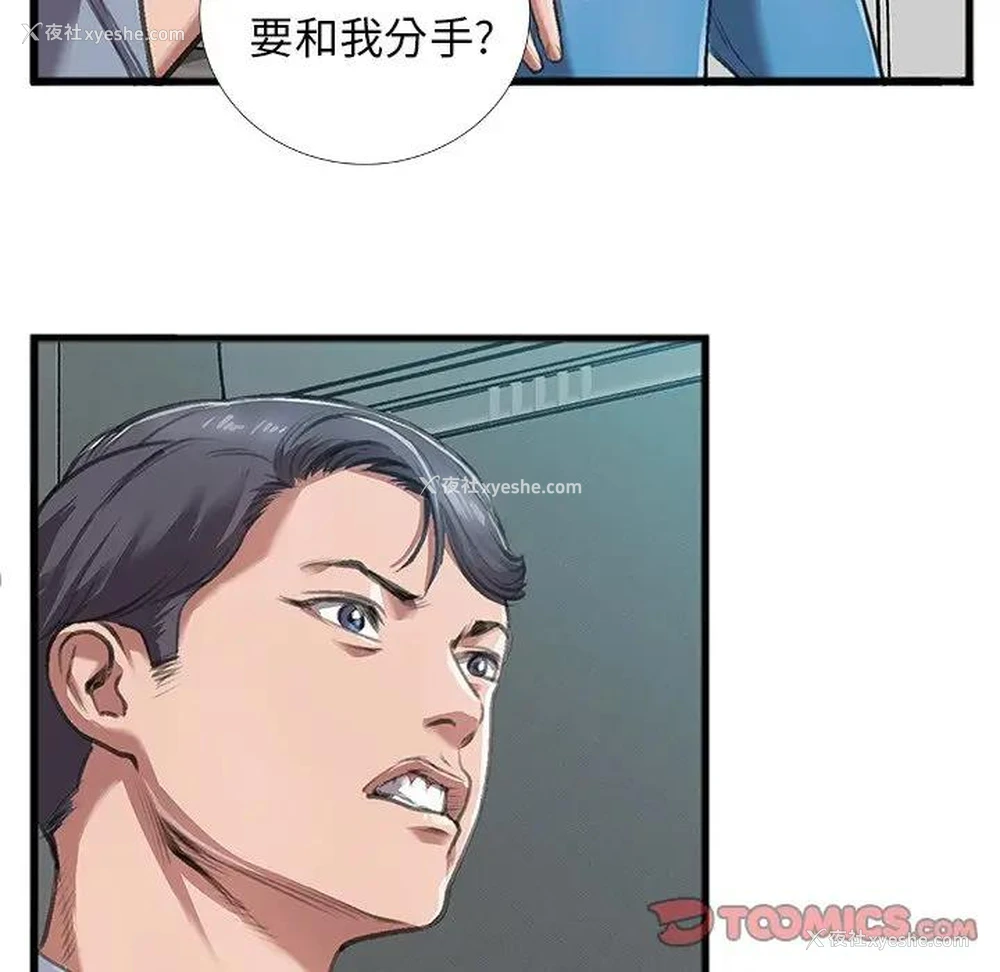 74P - 特殊关系