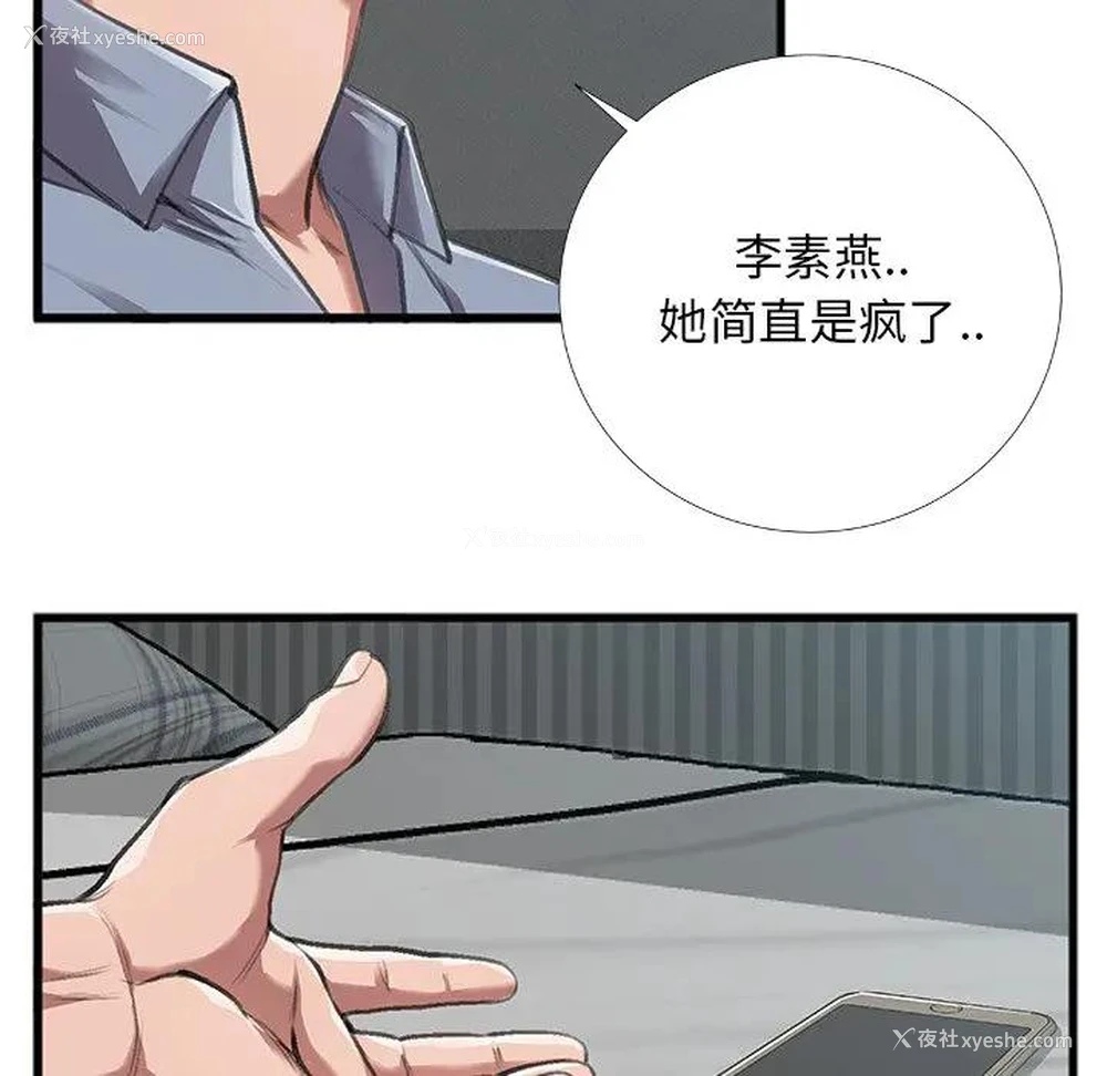 75P - 特殊关系