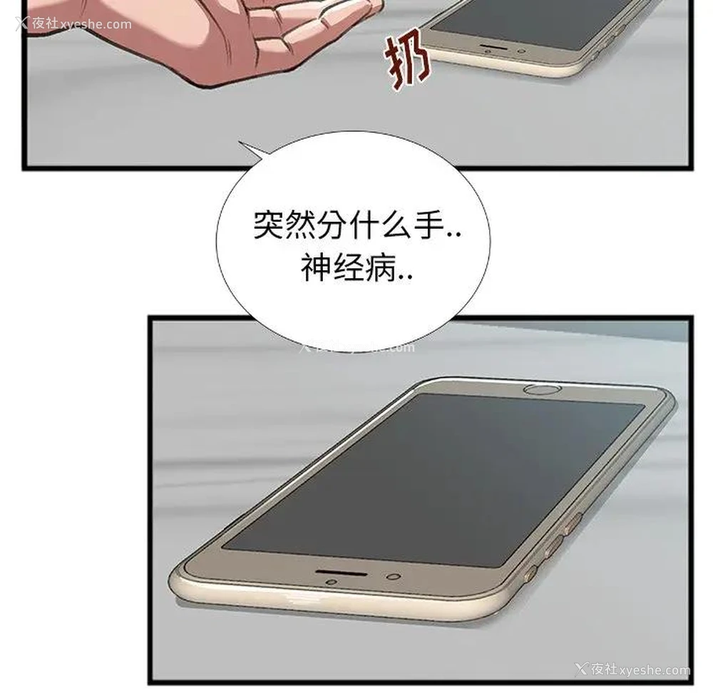 76P - 特殊关系