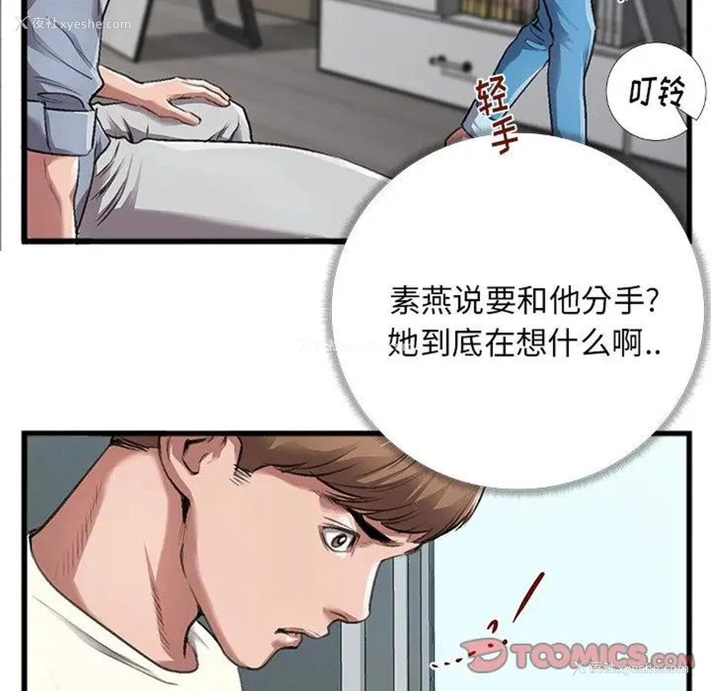 78P - 特殊关系