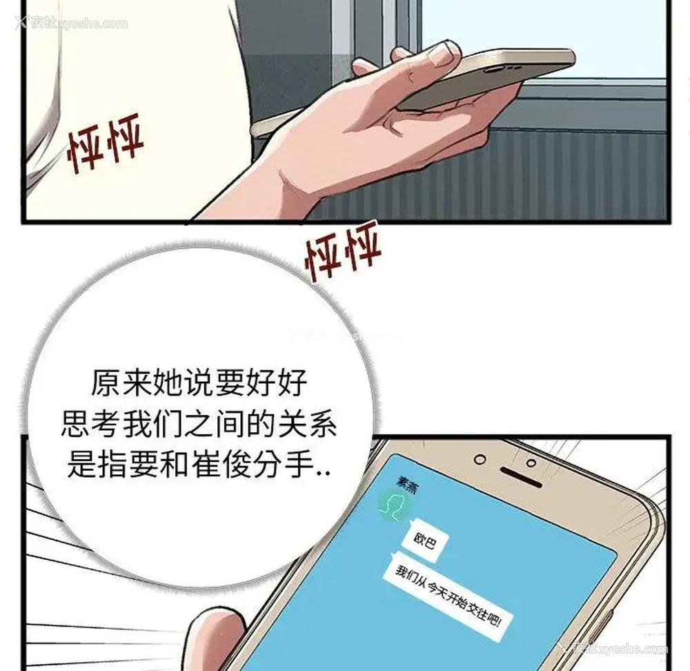 79P - 特殊关系