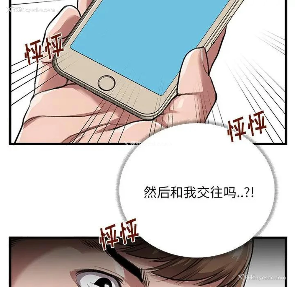 80P - 特殊关系