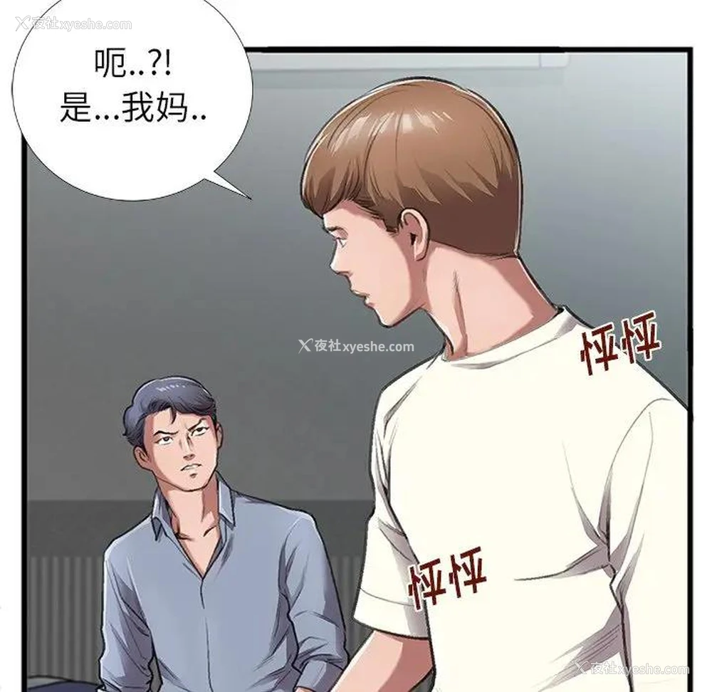 83P - 特殊关系