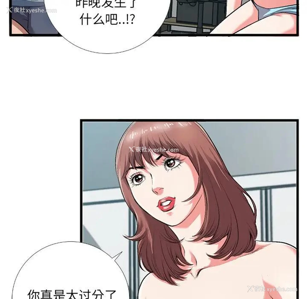 8P - 特殊关系