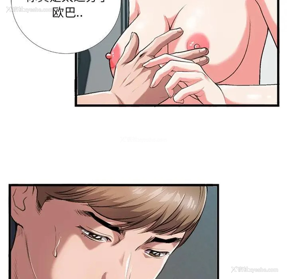 9P - 特殊关系