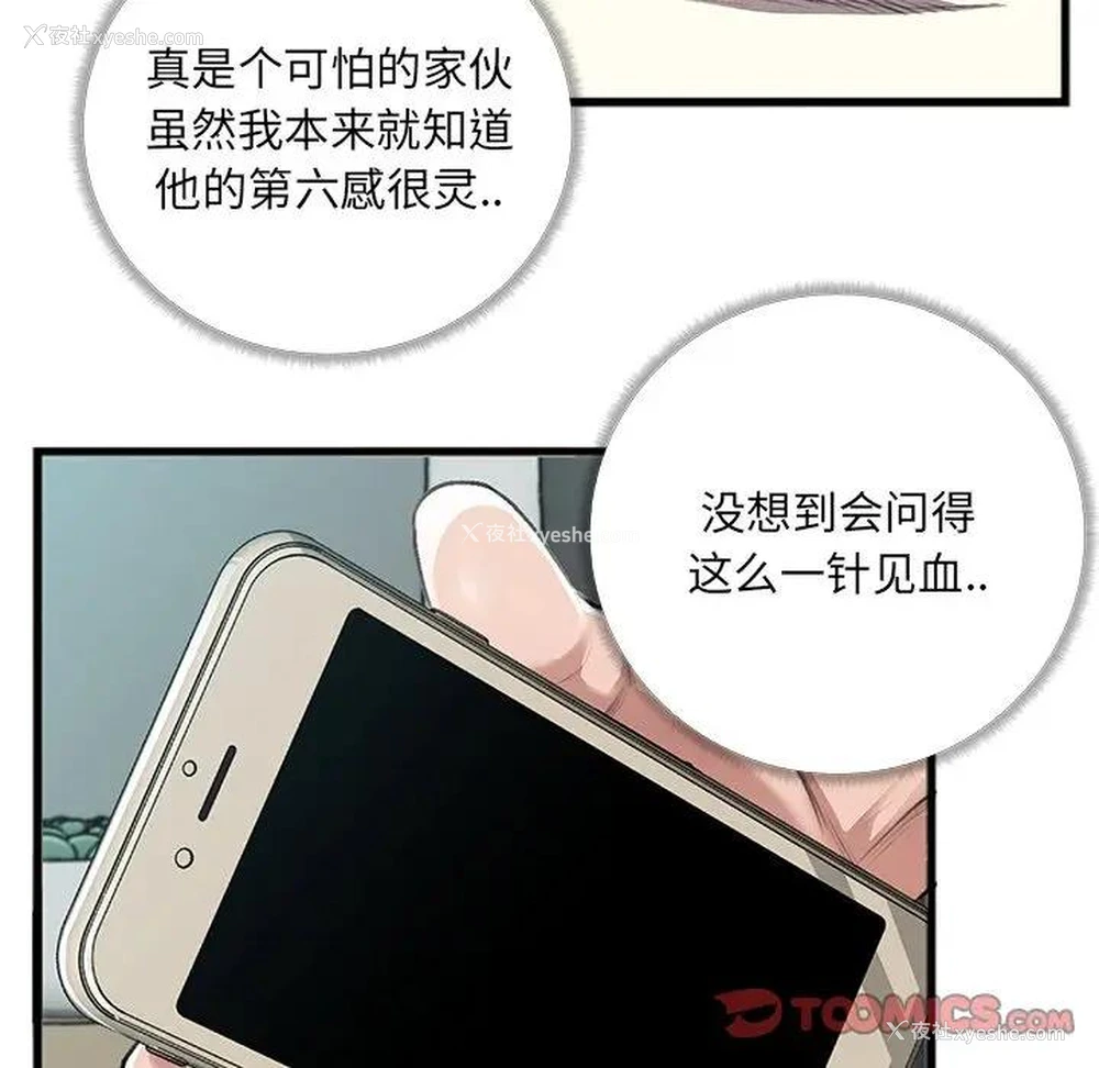 10P - 特殊关系