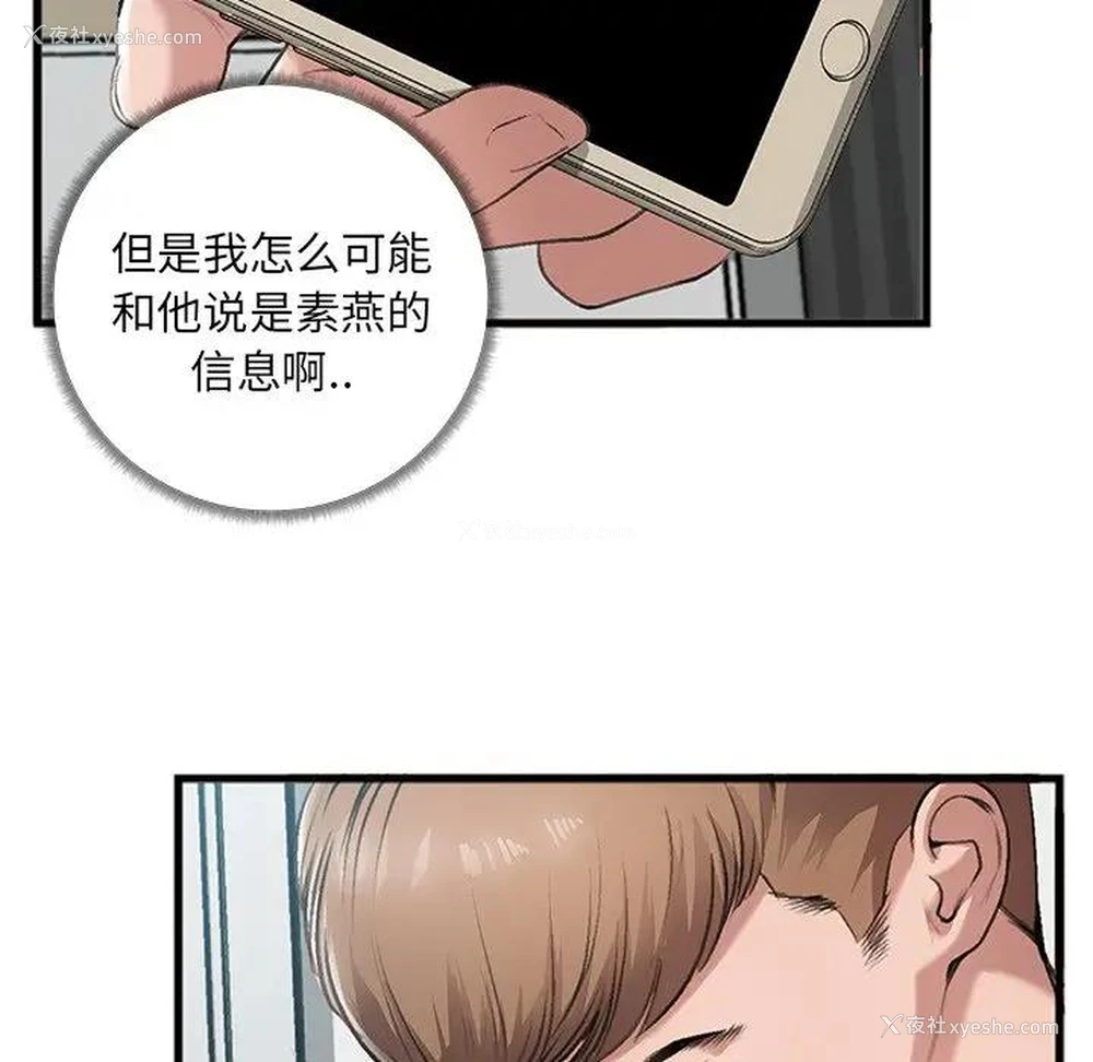 11P - 特殊关系