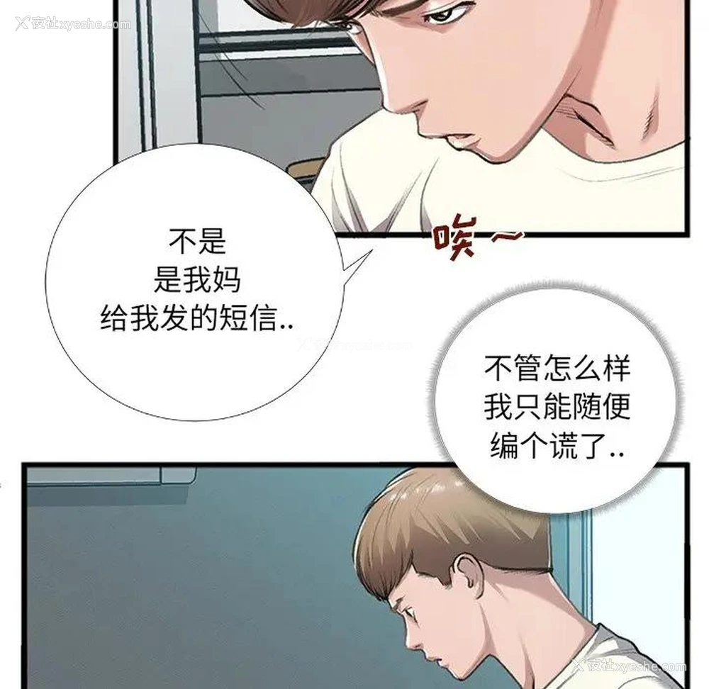 12P - 特殊关系