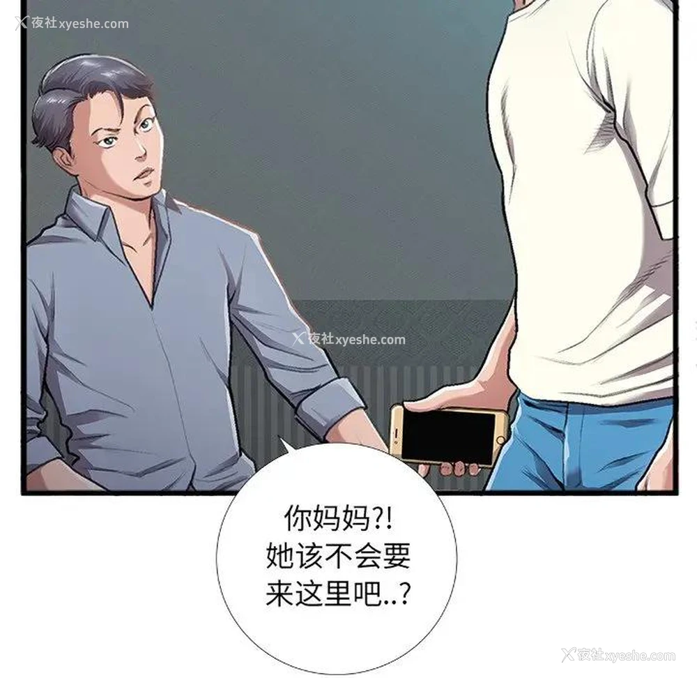 13P - 特殊关系
