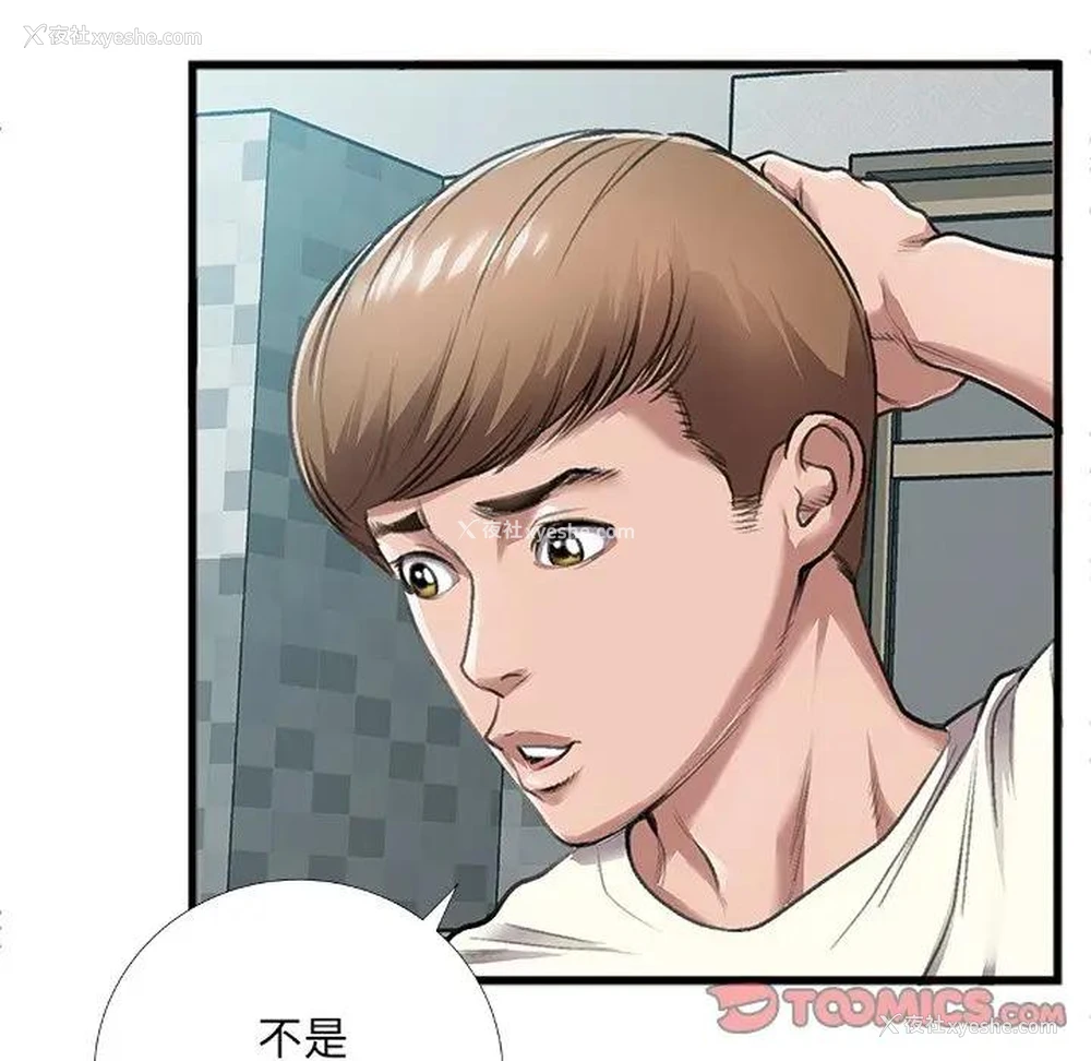 14P - 特殊关系