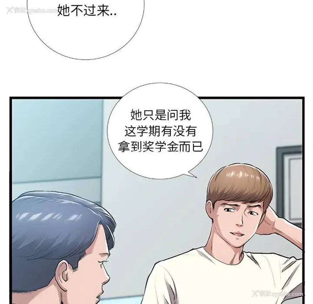 15P - 特殊关系