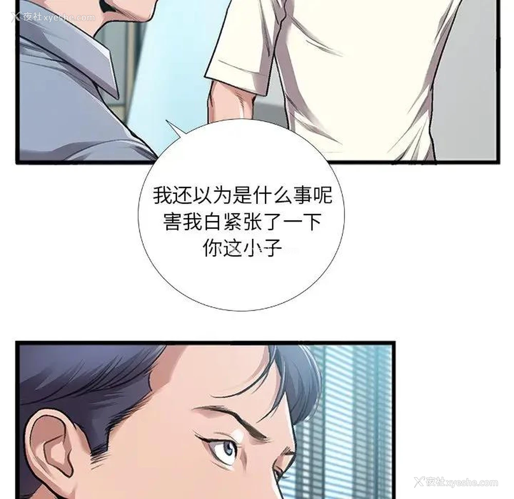 16P - 特殊关系