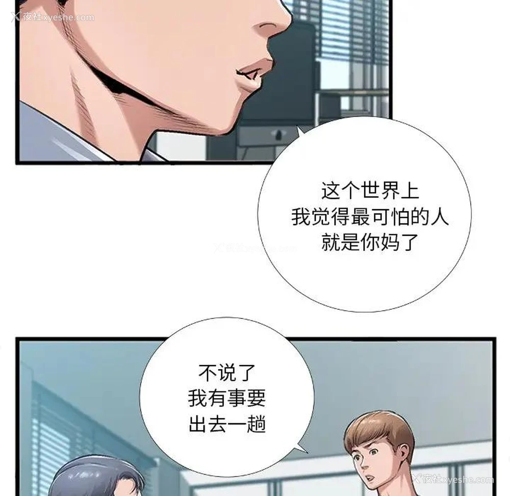 17P - 特殊关系