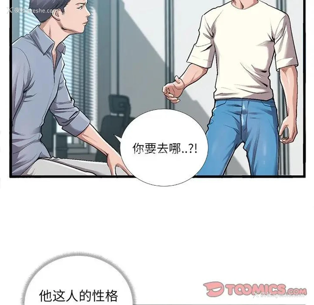 18P - 特殊关系