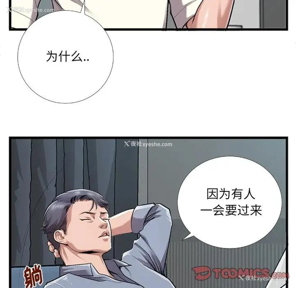 22P - 特殊关系
