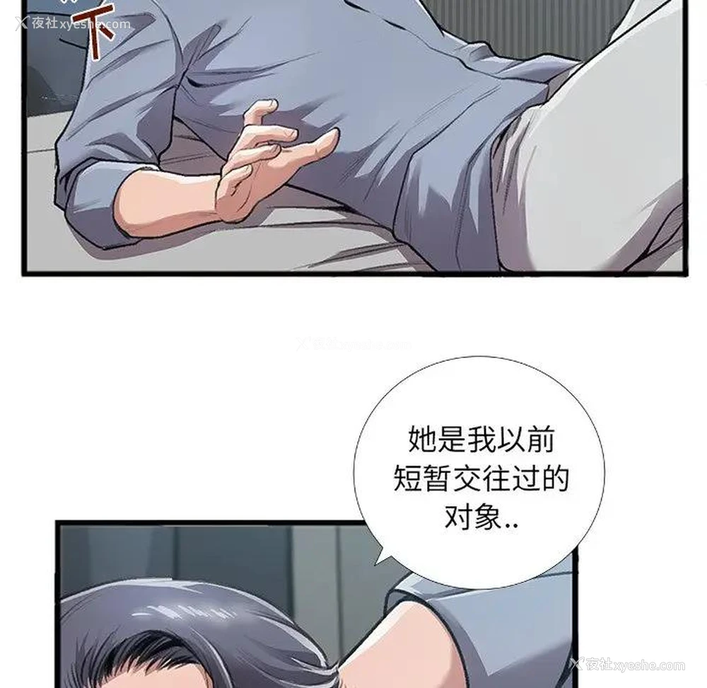 23P - 特殊关系
