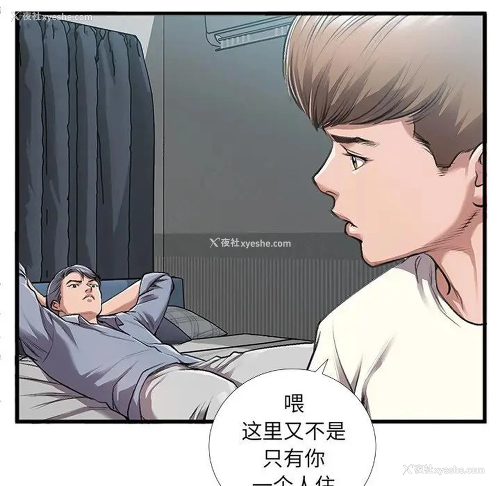 25P - 特殊关系