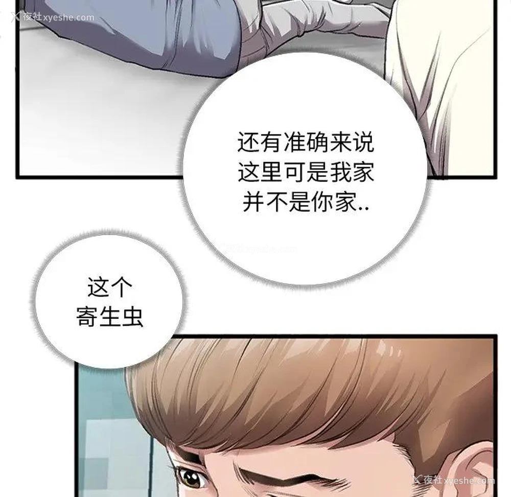 27P - 特殊关系