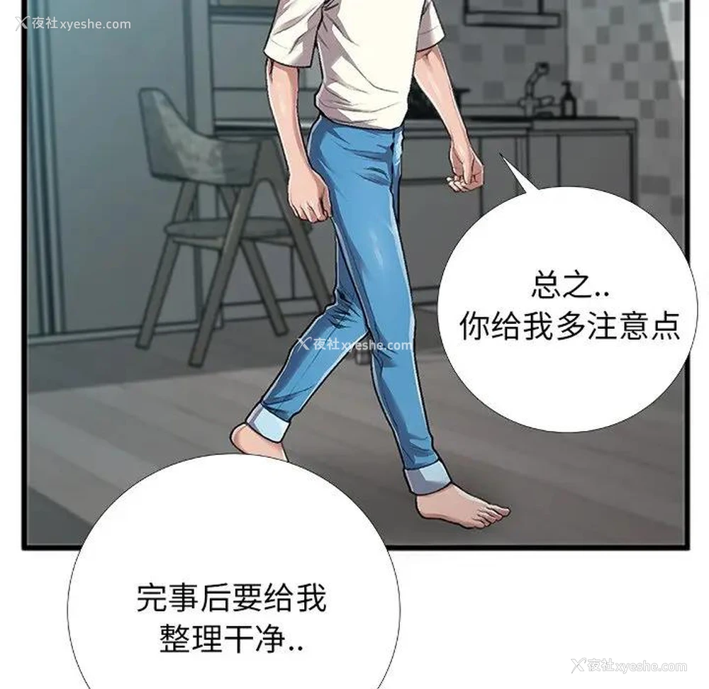 29P - 特殊关系