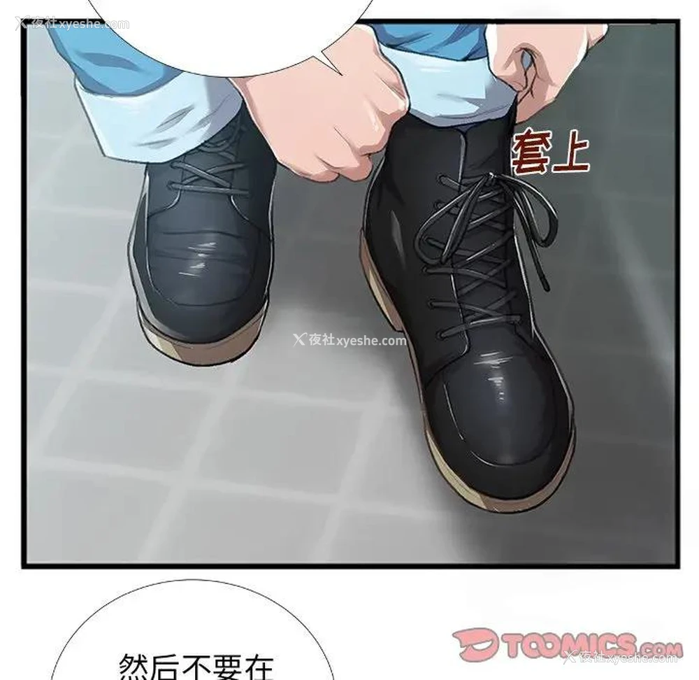 30P - 特殊关系