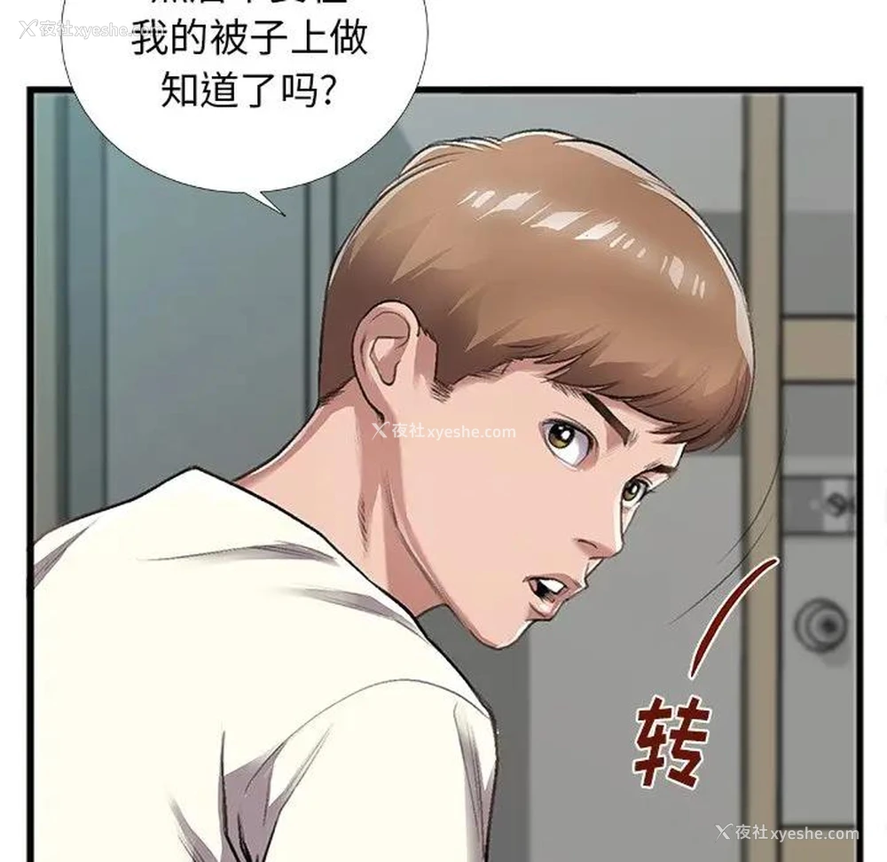 31P - 特殊关系