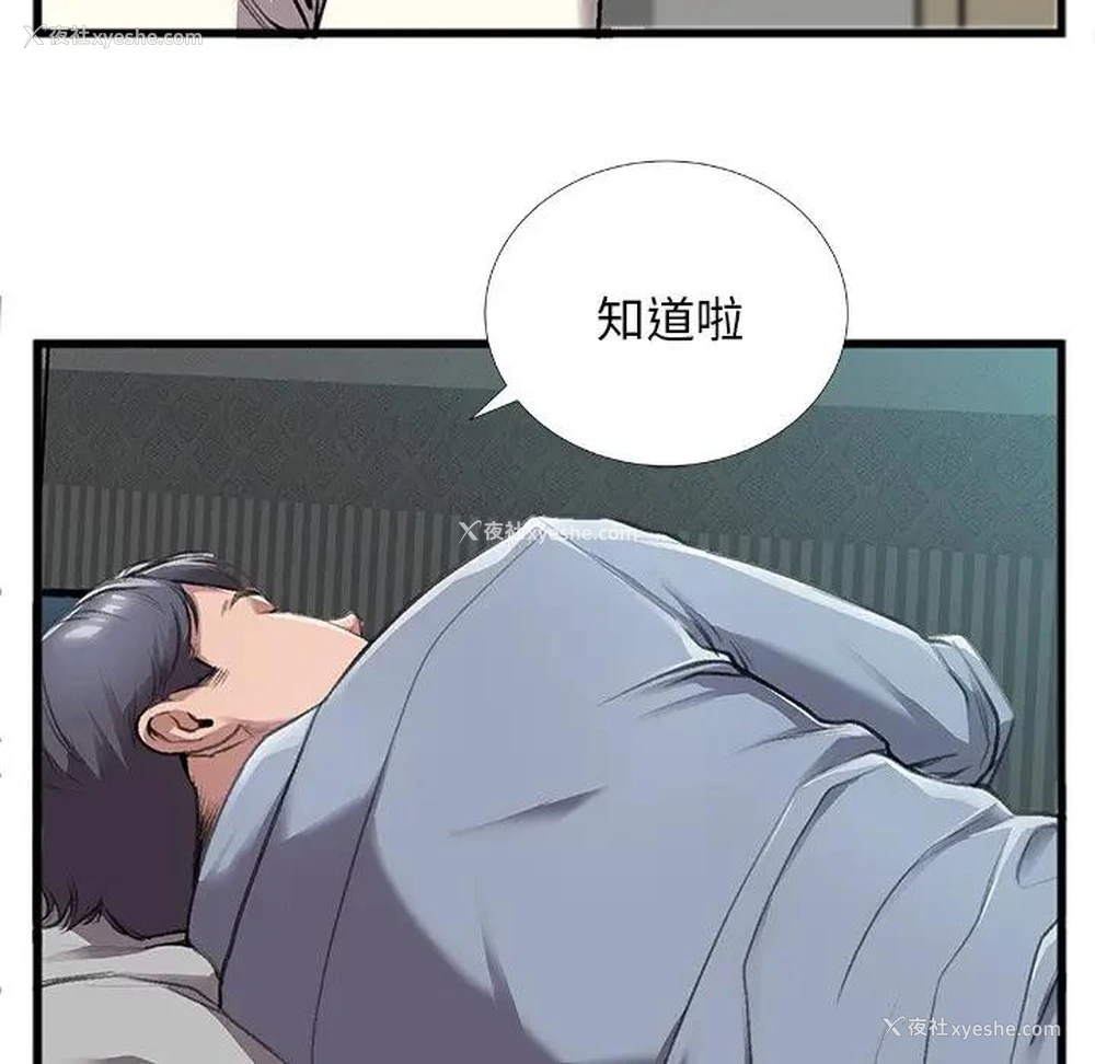 32P - 特殊关系