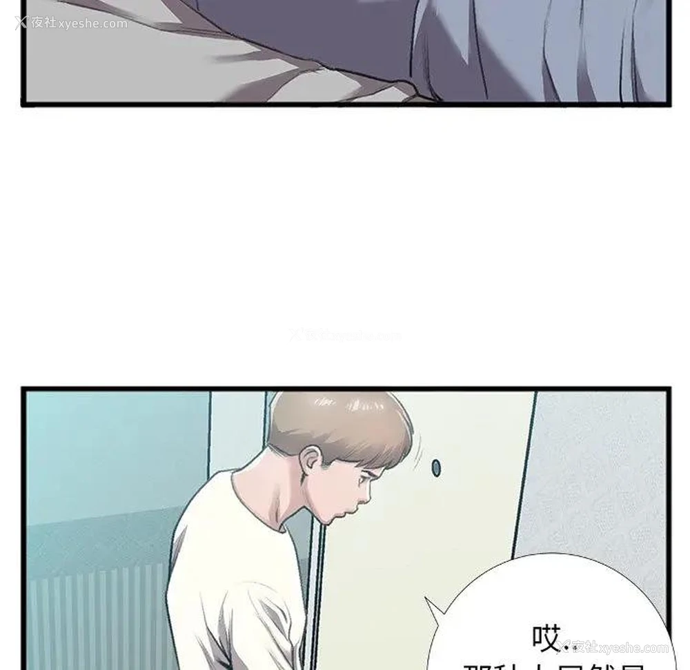 33P - 特殊关系