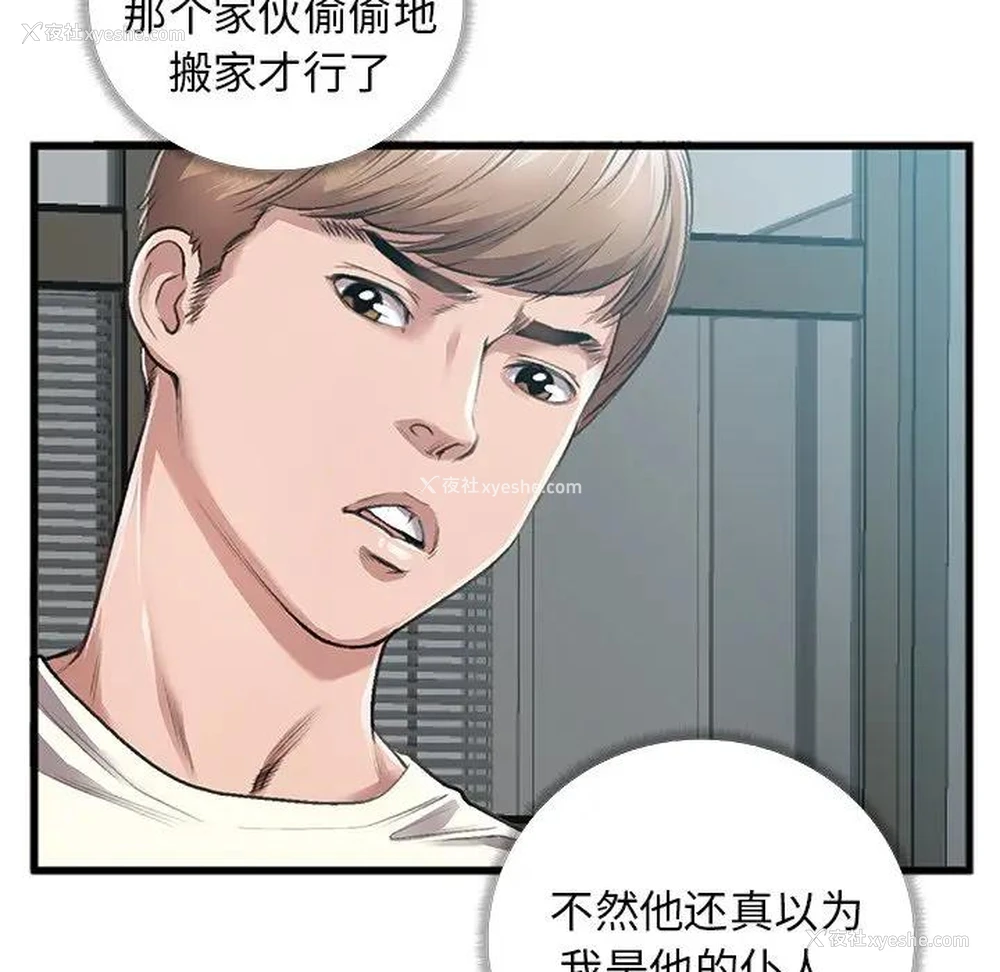36P - 特殊关系