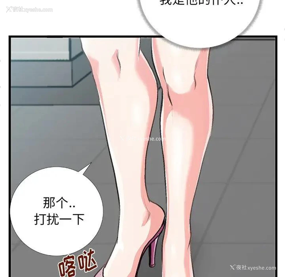 37P - 特殊关系