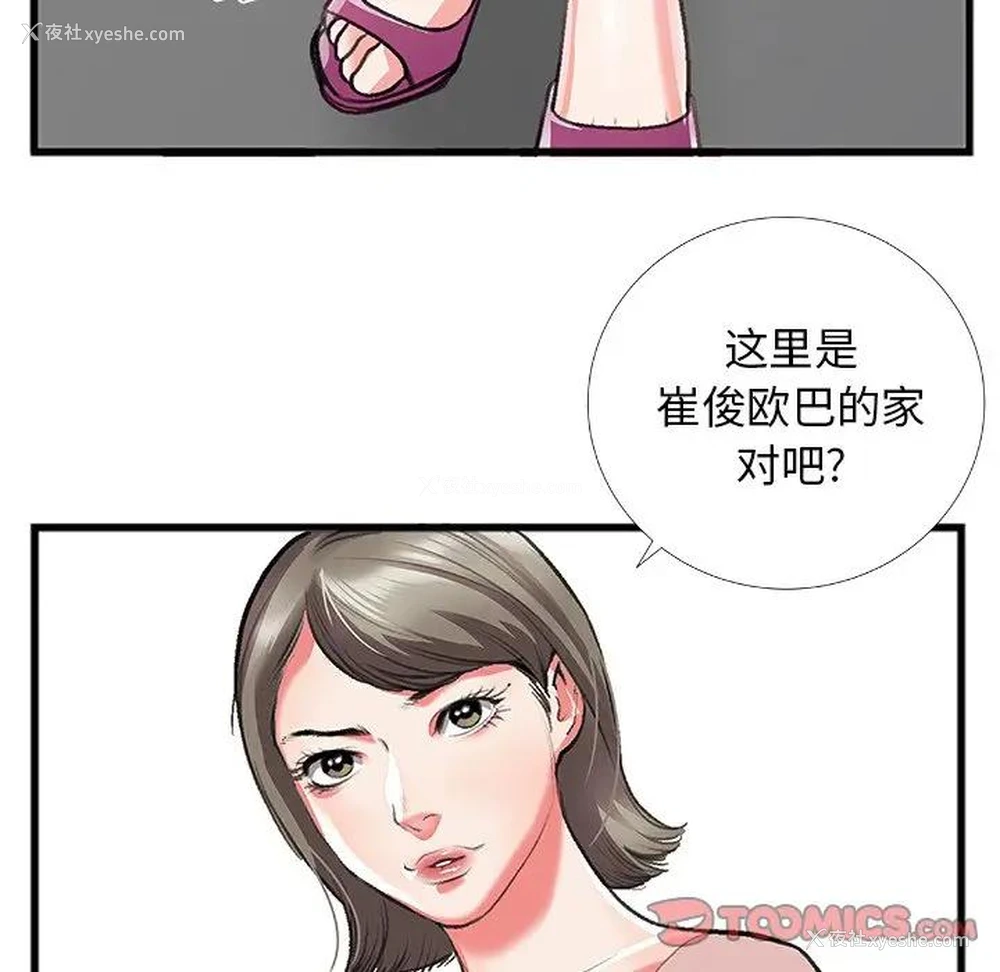 38P - 特殊关系